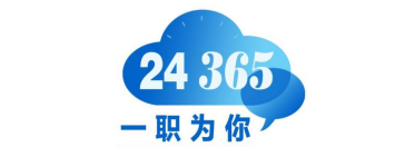 国家24365大学生就业服务平台